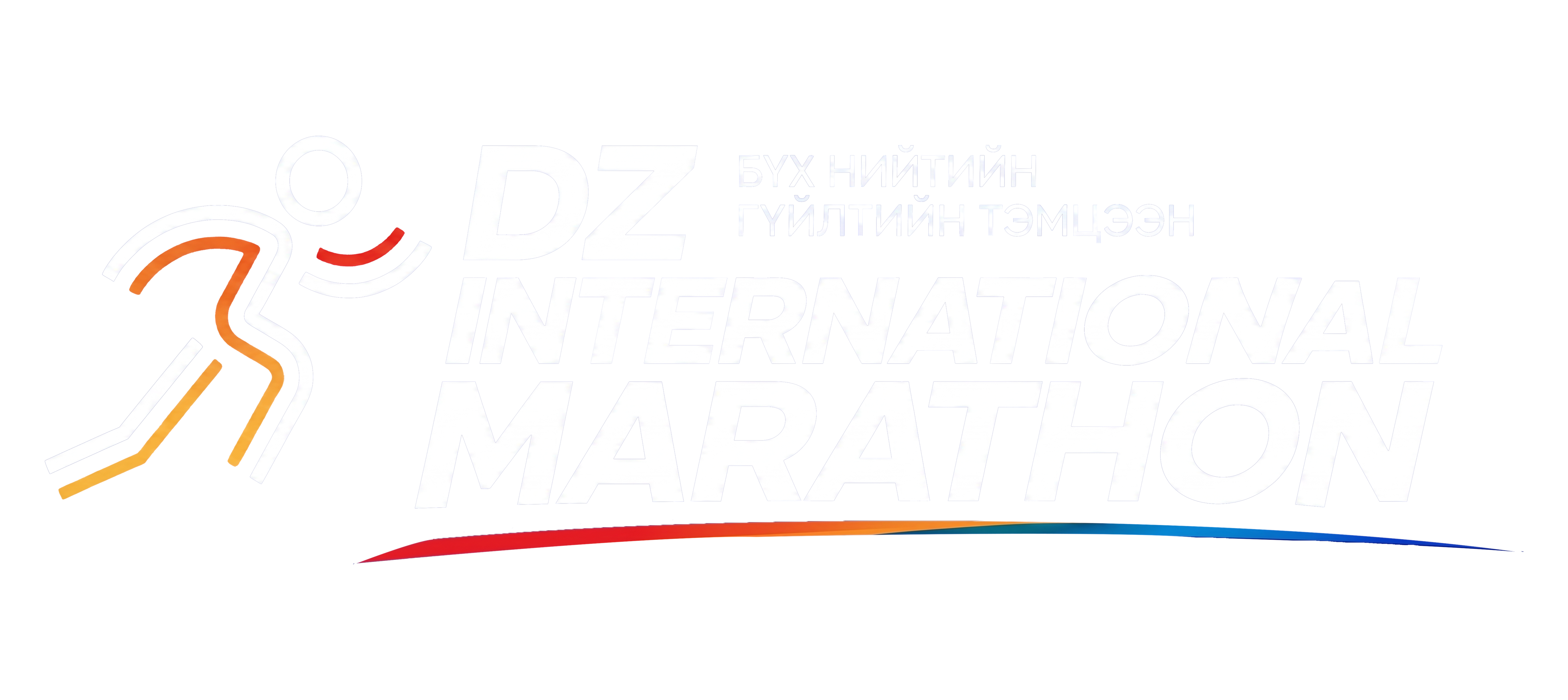 DZ International Marathon